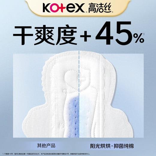 高洁丝 阳光烘烘抑菌纯棉系列极薄夜用卫生巾280mm 7片/包 商品图5