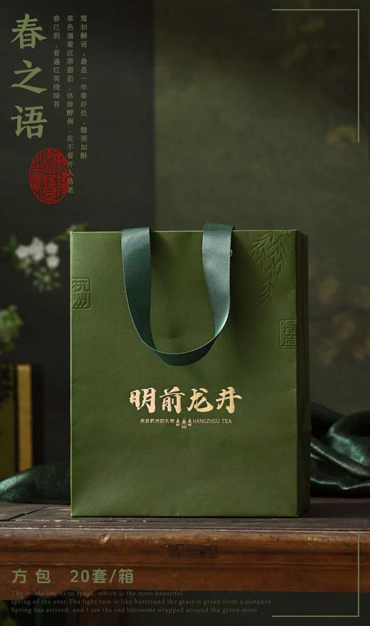 明前龙井半斤礼盒 富阳群体种 商品图3