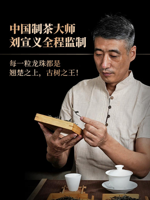 4月14日中午12点【一泡难求老班章】2026年春茶预售老班章茶王地选料，高端鼎奢侈品生肖系列龙珠茶界终极奢侈巨作 中国制茶大师：刘宣义全程监制，600克/罐 商品图1