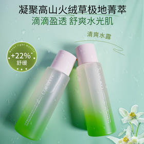 【福利】牛尔NARUKO高山火绒草舒缓保湿菁华水 200ml