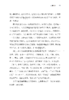 我们的歌：沃尔特·惠特曼与为民主的斗争(社会思想丛书) 商品缩略图7