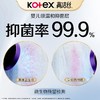 高洁丝 阳光烘烘纯棉极薄夜用卫生巾420mm 5片/包 商品缩略图2