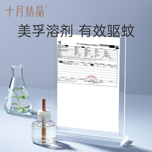 【100元3件随心配】（买6件加赠帆布包）蚊香液无味无烟防蚊驱蚊液家庭专用插电式电热蚊香 商品图2