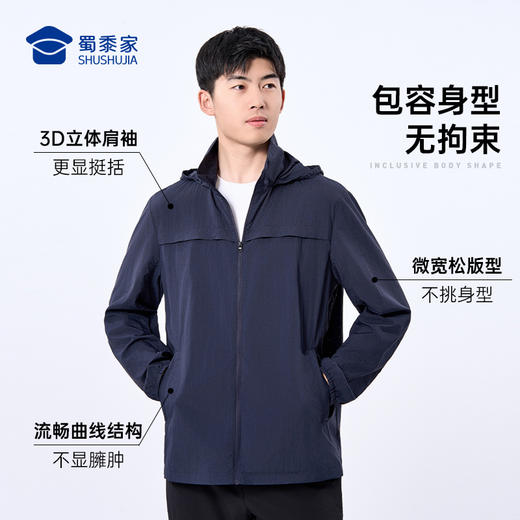 【常规款轻量防晒衣】户外通勤防晒外套 休闲透气连帽皮肤衣JZ502 商品图7
