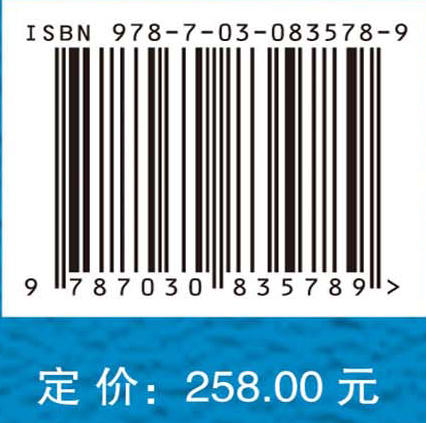 我国普惠金融高质量发展的理论框架与路径研究 汪昌云 9787030835789 商品图4