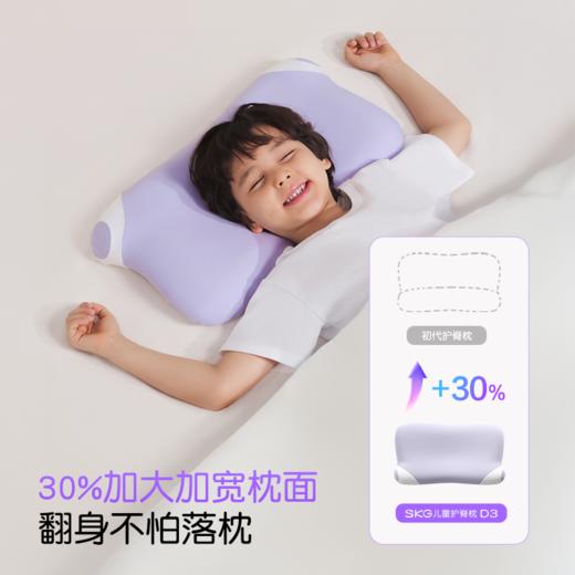 SKG D3深睡儿童枕 商品图5