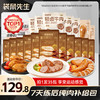 【拍一发35包】袋鼠先生7天练后纯肉补给包 商品缩略图0