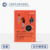 盗窃 古尔纳作品 [英]阿卜杜勒拉扎克·古尔纳 著 黄协安 译 诺奖得主 渺小生命 爱情 自我救赎 上海译文出版社 正版 商品缩略图0