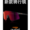 高特骑行眼镜变色男款女专业自行车公路车高清防风护目镜GT67019 商品缩略图0
