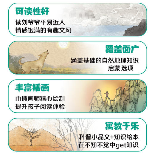 给孩子讲讲自然地理：奇妙的气象   九旬教授刘兴诗给孩子讲地理 头顶的天空有什么奥秘 轻松了解天空知识 商品图3