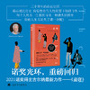 盗窃 古尔纳作品 [英]阿卜杜勒拉扎克·古尔纳 著 黄协安 译 诺奖得主 渺小生命 爱情 自我救赎 上海译文出版社 正版 商品缩略图2
