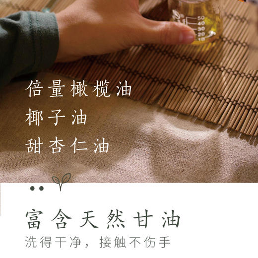原净天然浴室皂液【基地直发】 洗得干净不伤手 无残留 精油香氛 生产者：光阴小驻 商品图3