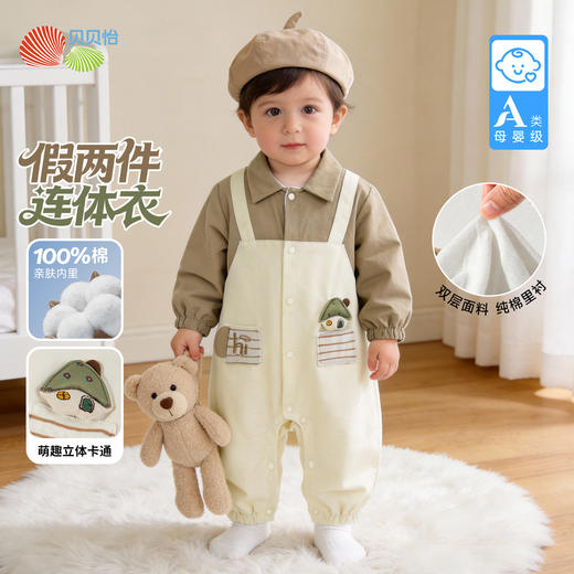 贝贝怡春秋男童前开连体衣 商品图4