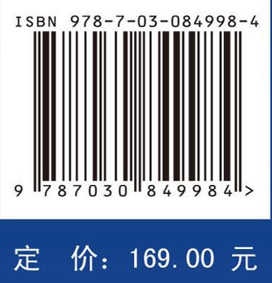 理论地震图方法及其应用 姚振兴 谢小碧 9787030849984 商品图4