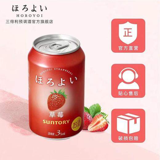 和乐怡草莓味配制酒330ml 商品图1