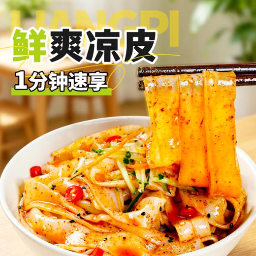 嗨吃家红油凉皮310g*4袋+麻酱凉皮310g*3袋 商品图0