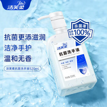洁芙柔抗菌洗手液520mL*3 LK利康清洁杀菌消毒滋润水洗泡泡儿童护手 /个人护理 /身体护理 /洗手液 商品图4