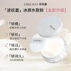 【轻盈触感】蒂洛薇 云雾水散粉 8g/个 柔焦定妆防蹭不脱妆 商品缩略图4