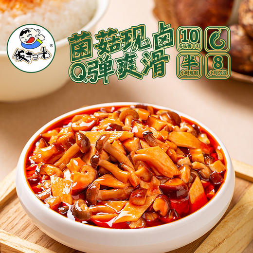 饭扫光爆款组合3瓶装  下饭菜 商品图3