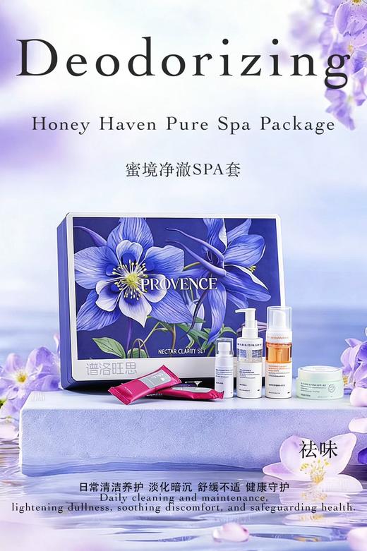 蜜境净澈套(抑菌＋去)-紫色   私密套 套盒尺寸：长41宽30高10cm 商品图12