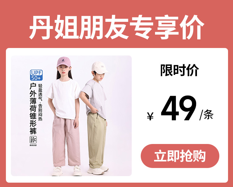 【49元1件】儿童裤子2026新款男童户外防晒长裤夏季女童中大童凉感弯刀休闲裤-6008693069