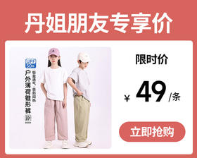 【49元1件】儿童裤子2026新款男童户外防晒长裤夏季女童中大童凉感弯刀休闲裤-6008693069