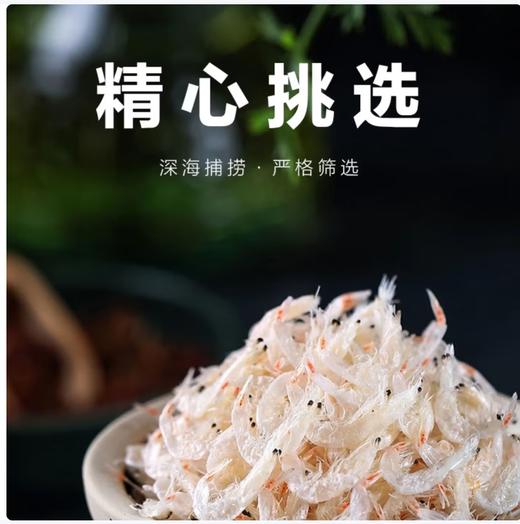 【QT】精选 淡干虾皮 商品图0