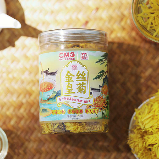 CMG央视总台·洛小白·金丝皇菊菊花茶一朵一杯养生花茶 商品图4