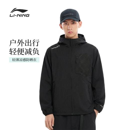 李宁户外CF溯｜男子防晒防泼水宽松运动风衣AFDW207 商品图0