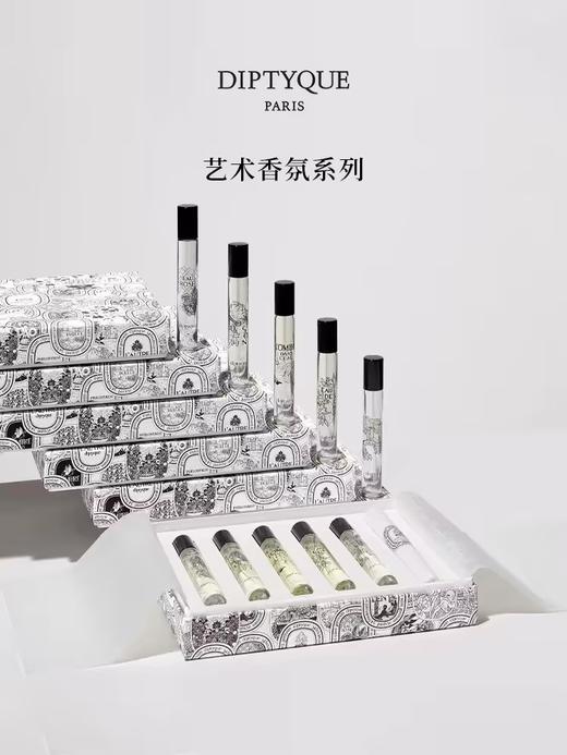 DIPTYQUE 蒂普提克 淡香水礼盒五支装 7.5ml/支  3700431488688-F 商品图0