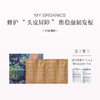 保税直发 MY.ORGANICS 皮脂调理泥膜/头屑调理头皮泥膜 20g x 4片/款 商品缩略图0