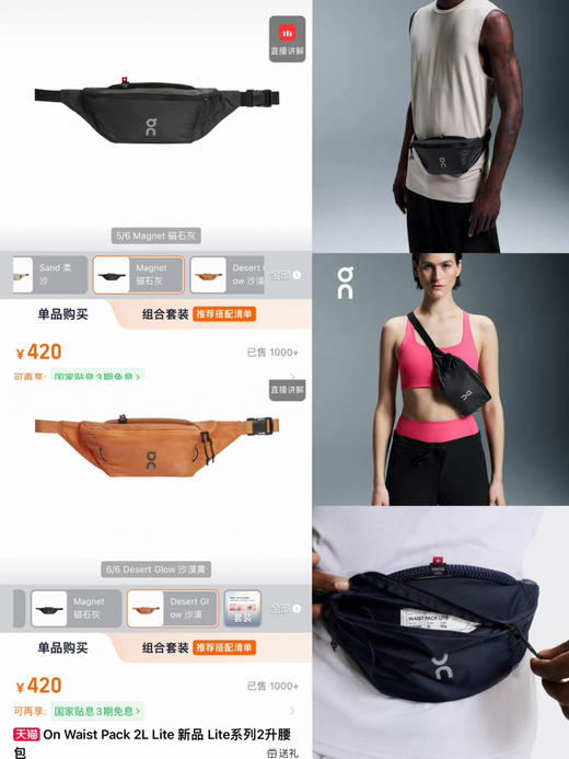 代工纯元。ON昂*Waist Pack Lite系列男女款轻量腰包～（售后时间：签收3天内，不合适及时申请） 商品图1