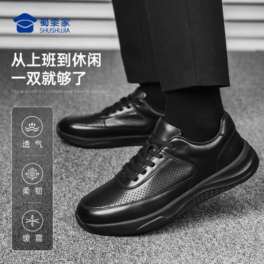 【勤务两用镂空通勤皮鞋】清爽通勤正装皮鞋商务休闲运动皮鞋XT612 商品图7