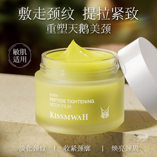 【淡化颈纹！提亮肤色】玻色因多肽紧致撕拉颈膜 100g颈纹霜提拉淡化颈纹美颈霜保湿颈膜。xb 商品图1