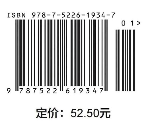 水泵及水泵站（第2版）（普通高等教育“十一五”国家级规划教材 高等学校水利学科专业规范核心课程教材·农业水利工程  全国水利行业“十三五”规划教材   “十四五”时期水利类专业重点建设教材） 商品图1