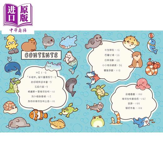 预售 【中商原版】Kawaii Underwater World 进口艺术 卡哇伊水底世界：可爱海洋生物的插画BOOK 枫书坊出版 商品图1