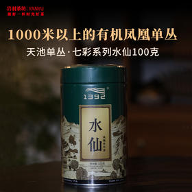 天池单丛七彩系列水仙高山乌龙茶叶香水茶高香有机春茶木香甜香单枞