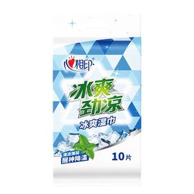 心相印冰爽独立湿巾10片