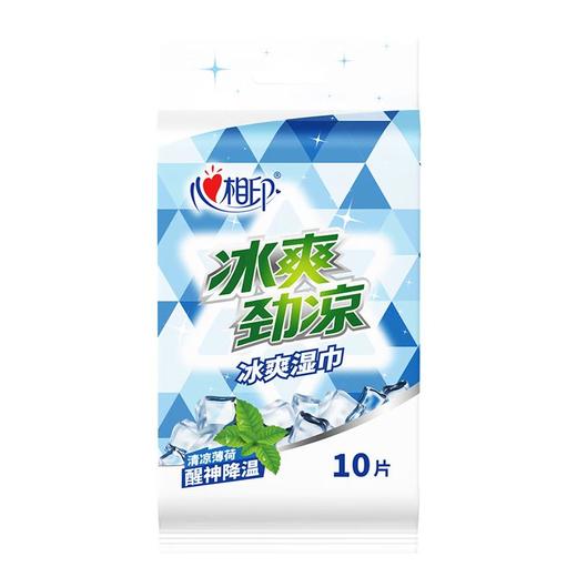 心相印冰爽独立湿巾10片 商品图0