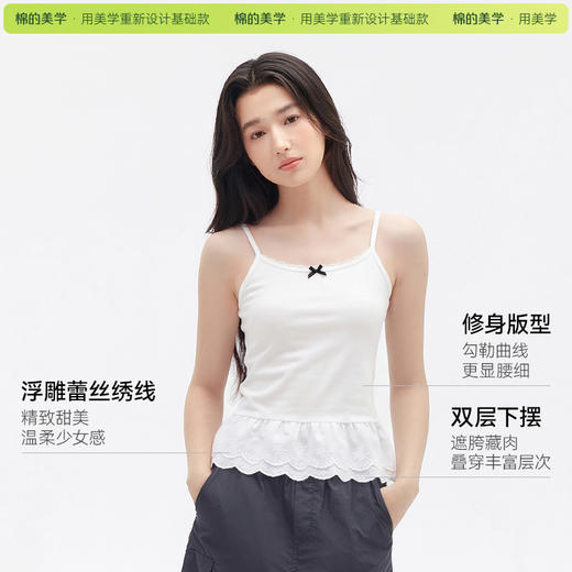 （☀️夏日狂欢）「棉的美学」甜美蝴蝶结吊带背心女夏季蕾丝下摆修身叠穿内搭上衣 商品图3