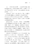 我们的歌：沃尔特·惠特曼与为民主的斗争(社会思想丛书) 商品缩略图5