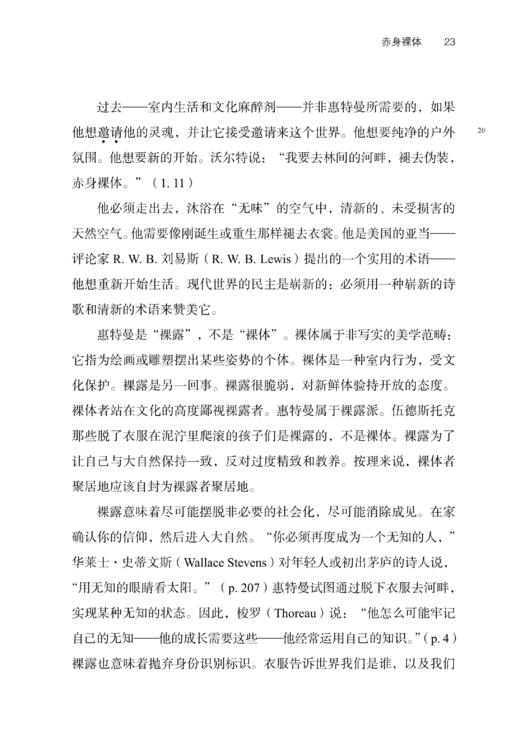 我们的歌：沃尔特·惠特曼与为民主的斗争(社会思想丛书) 商品图5