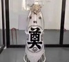 小号花篮奠字包装纸花圈布置奠字防水塑料纸 商品缩略图1