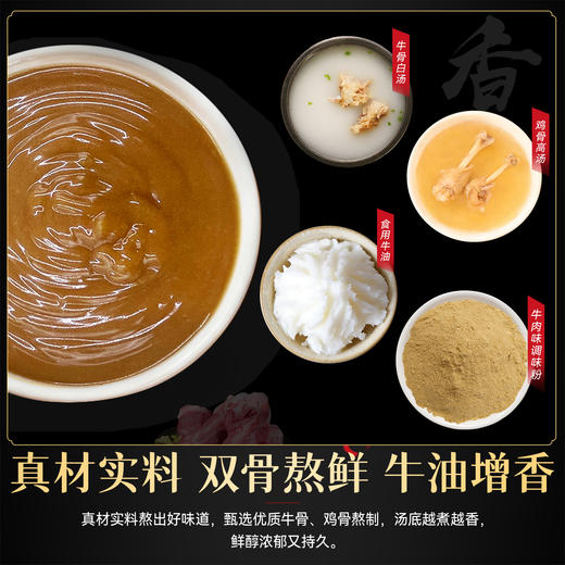 【试用/体验装】牛骨清汤调料 商品图1
