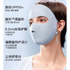 官网99！蕉家无痕防晒口罩全脸面罩 护眼角轻薄透气UPF50+防紫外线脸基尼 立体呼吸仓 耳带可调节 商品缩略图0