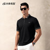 【DG】大依优型大码男装夏季短袖polo衫加肥加大男士商务休闲短恤上衣 商品缩略图5