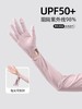 纯元！ 夏季防晒神器长款冰丝手套！ 商品缩略图1