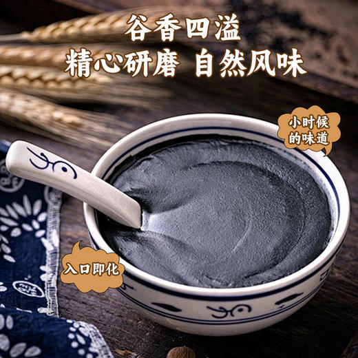 【即冲即食超便捷】黑芝麻糊芝麻黑豆桑葚黑枸杞黑米粉代餐粉早餐冲饮五黑粉五谷。xb 商品图0