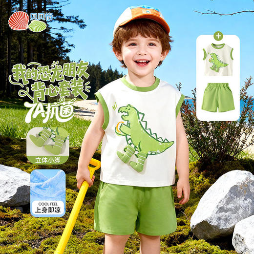 贝贝怡男童夏季背心套装 商品图1
