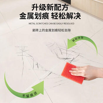 夏阳（XIAYANG）瓷砖金属划痕清洁剂300ml强力去黑印石地砖瓷砖釉面修复翻新去污 /家庭清洁/纸品 /家庭环境清洁 /地板清洁剂 商品图5